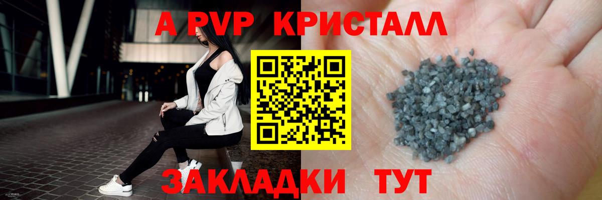 Альфа ПВП СК КРИС  A-PVP СК КРИС  Феодосия  A PVP  A-PVP Crystall  Вход с VPN 