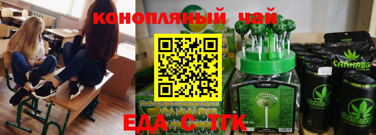 Cannafood конопля  Вход с VPN  Феодосия 