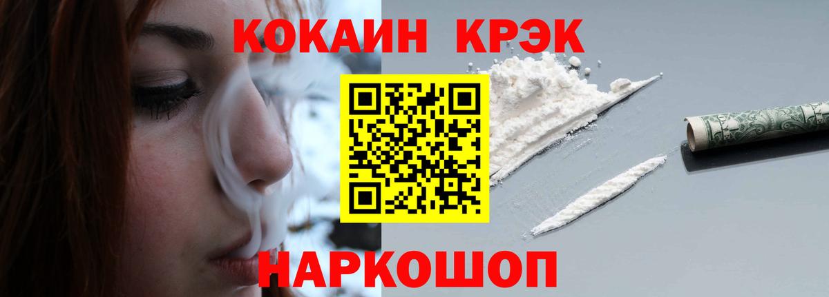 КОКАИН FishScale Феодосия