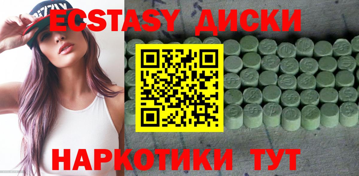 Феодосия  Ecstasy XTC  Вход с VPN  ЭКСТАЗИ 250 мг 