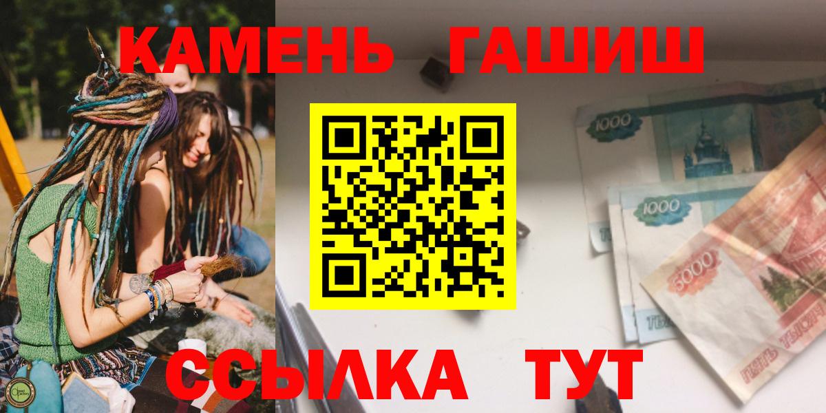 Феодосия  Гашиш гарик  ГАШИШ  Вход с VPN  ГАШИШ хэш 