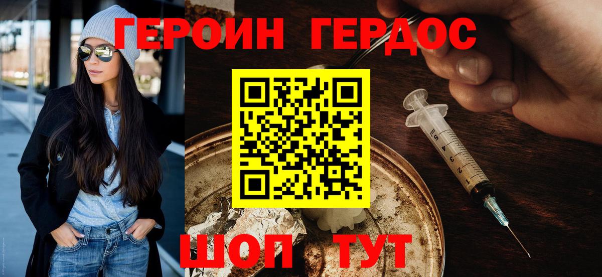 ГЕРОИН гречка Феодосия