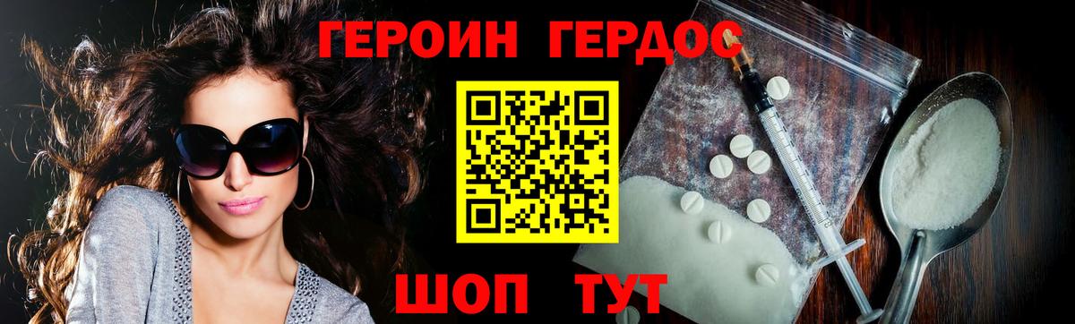 Героин афганец  Вход с VPN  Феодосия 
