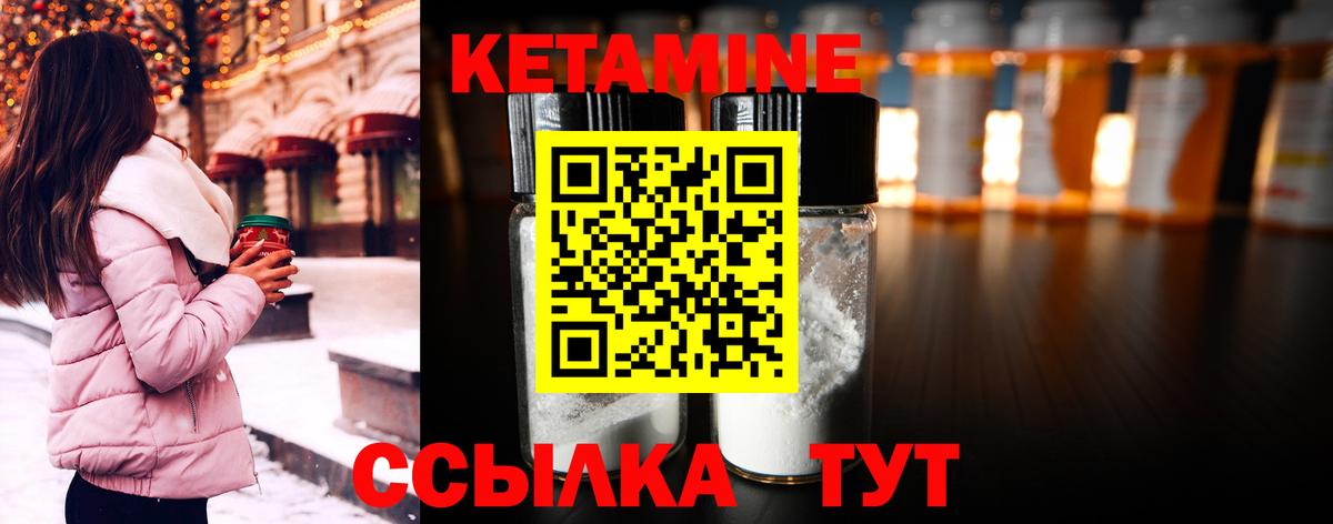 Кетамин ketamine  КЕТАМИН VHQ  Вход с VPN  Феодосия 