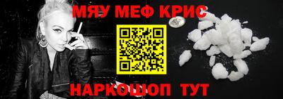 мескалин Будённовск