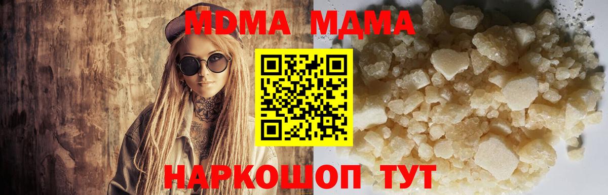МДМА crystal  Вход с VPN  МДМА молли  Феодосия 