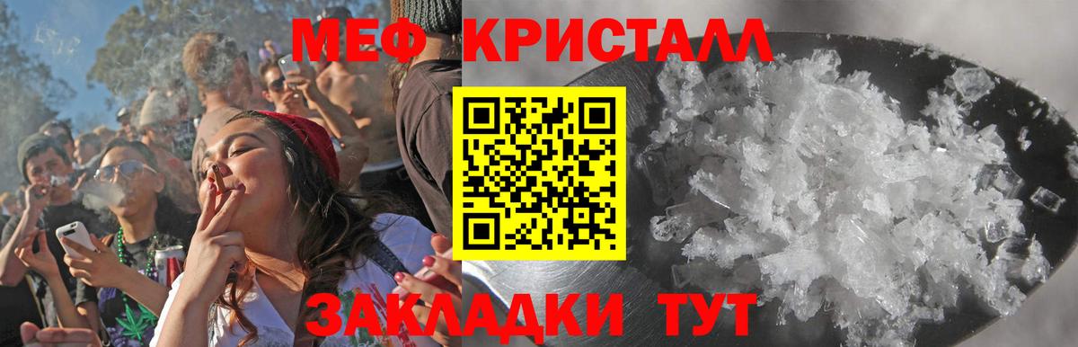 Меф мяу мяу мука Феодосия