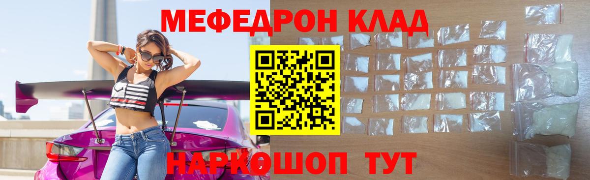 Меф  МЕФ  Вход с VPN  Феодосия  МЕФ mephedrone 