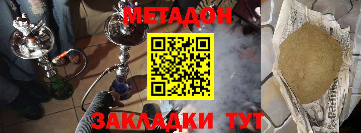 Метадон мёд  МЕТАДОН кристалл  Вход с VPN  Феодосия 