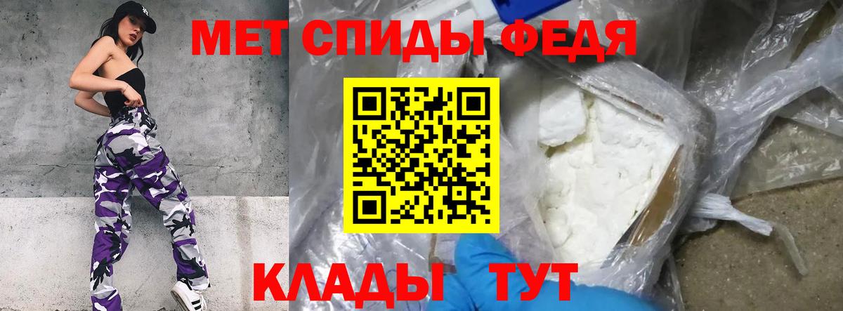 Метамфетамин мет  Метамфетамин мет  Вход с VPN  Феодосия 